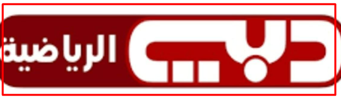 تردد قناة دبي الرياضية Dubai Sports 2022